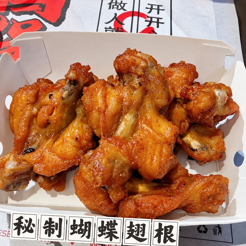 秘制蝴蝶翅根